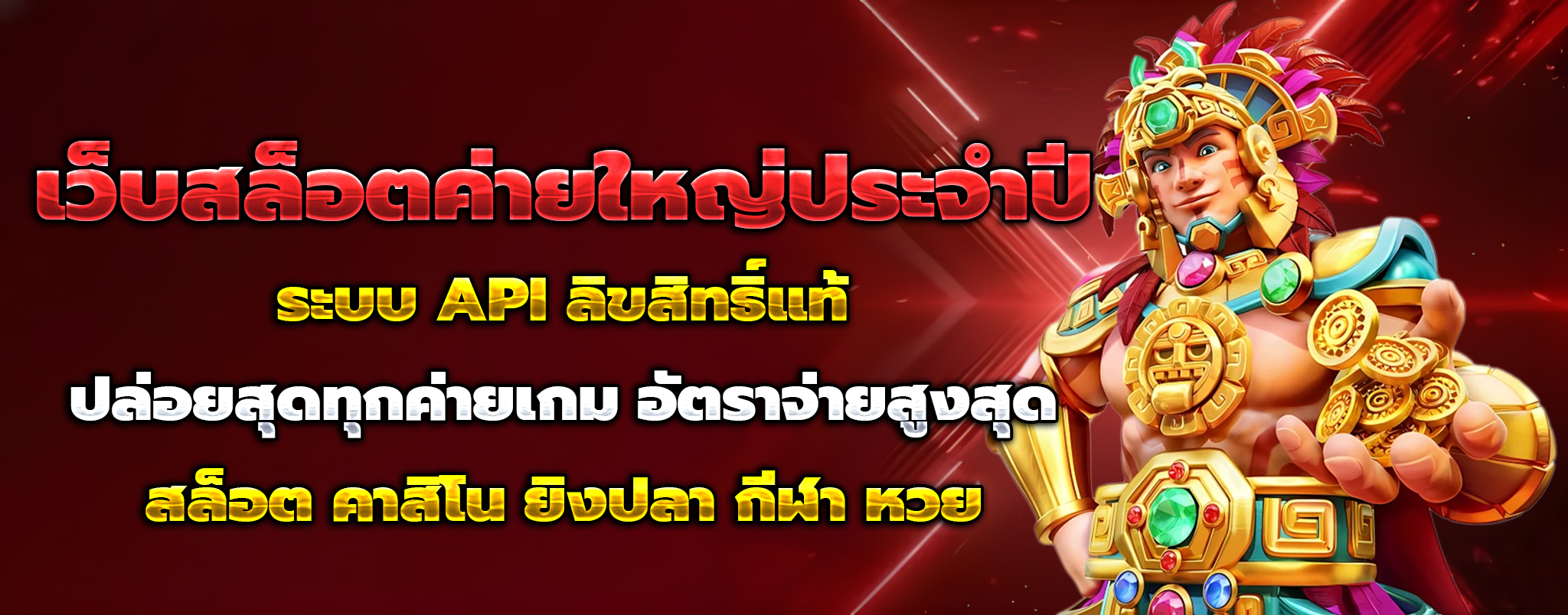 เว็บสล็อตตรง100 แตกง่าย