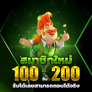 เว็บตรง 100 pg