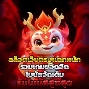 เว็บตรง100 สล็อต