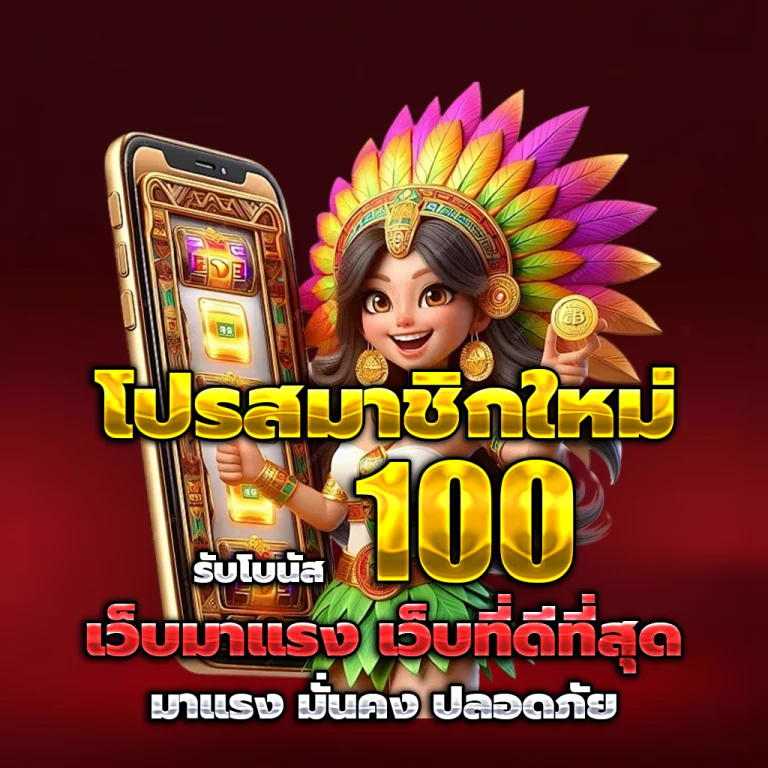pg slot เว็บตรง 100